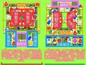 马了个马游戏攻略大全：最新游戏地址分享及玩家指南