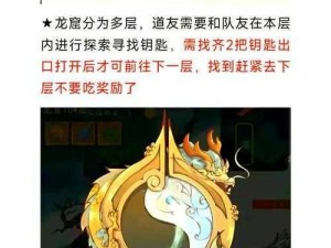 天天传奇：龙之秘境副本攻略详解 龙之秘境高效通关指南