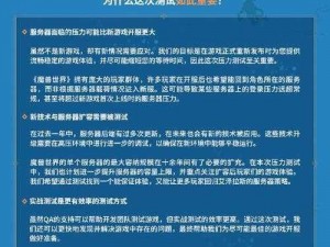 魔兽世界国服删档测试资格获取攻略：揭秘获取测试资格的最佳途径与实用指南