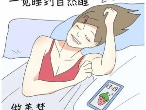 我们班男生都睡过我，你想知道他们用的什么吗？