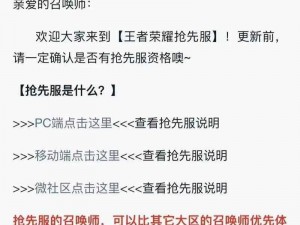 S24 赛季结束时间及王者荣耀产品介绍