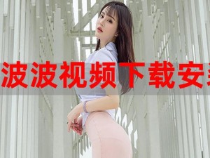 cm88tw 草莓视频下载 app，海量高清视频，无广告骚扰，畅享视觉盛宴