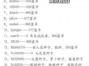 关于元气骑士2021国庆节兑换码一览的全面解析与最新动态