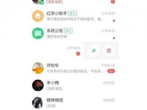 YP163COC 永不失联免费——一款专业的即时通讯软件