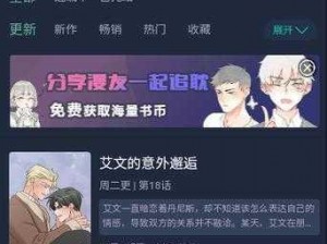 一款提供免费漫画页面在线观看的 APP，涵盖各种类型的漫画，满足不同用户的需求