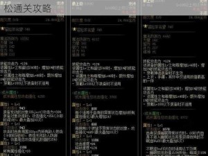 DNF天界皇家武斗大会攻略：掌握特效装备，轻松通关攻略