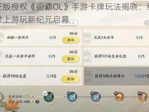 腾讯正版授权《街霸OL》手游卡牌玩法揭晓：经典再现，掌上游玩新纪元启幕