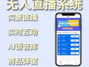 成为人直播人的APP有哪些软件(成为人直播人的 APP 有哪些软件？包括直播平台及相关应用推荐)