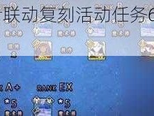 《FGO魔伊联动复刻活动任务63解锁与完成攻略》