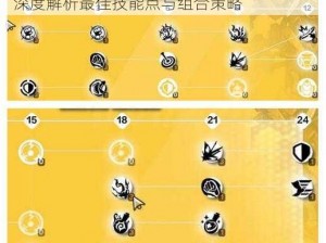 火炬之光无限召唤天赋技能配置攻略大全：深度解析最佳技能点与组合策略