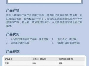 量子特攻治疗仪使用指南：全面解析治疗仪的用法介绍