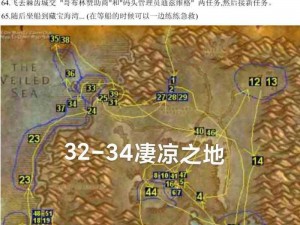 魔兽世界怀旧服部落57-58级升级路线攻略：部落勇士成长指南