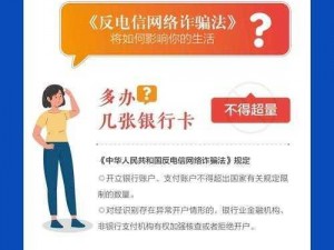 反诈达人电脑版下载攻略及安装指南：全面解析反诈达人软件安装步骤，保护您的网络安全