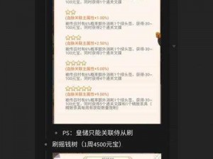 关于江湖中的我如何有效获取元宝的攻略与策略