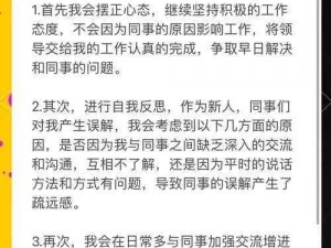 不正经员工挑战第25关：揭秘第25关过关策略与攻略全解析