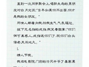 激情五月天小说——一本充满激情与梦想的小说，带你领略五月天的音乐世界和青春故事