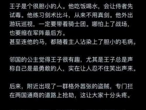 王子贼—请你明确一下具体需求呀，只是王子贼这样很模糊呢，比如关于王子贼的故事、现象、分析等方面的提问等