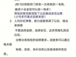 变异严风兽的起源与获取方法详解：探索你的起源，揭示变异严风兽的获取途径