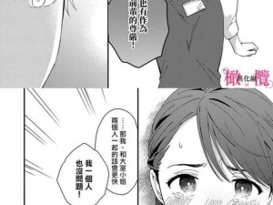 733漫画、请详细介绍一下733 漫画的创作背景和风格特点？