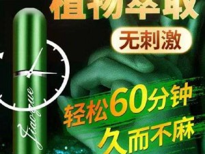 绿色安全的延时产品，延长你的欢乐时光