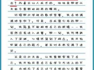 C了一天是什么体验-C 了一天是什么体验？从清晨到深夜，感受身体与心灵的变化