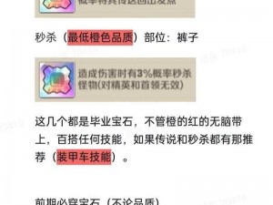 天下英雄手游宝石获取途径全面解析：获取宝石方法与攻略指南