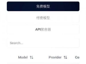 免费开放的 api 大全软件，聚合各类 api 信息，提供一站式调用体验