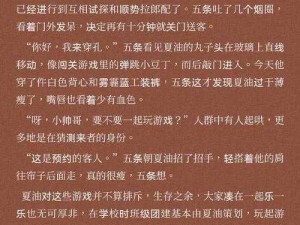 夏小梅相关截图预览：深度解析与热点探讨