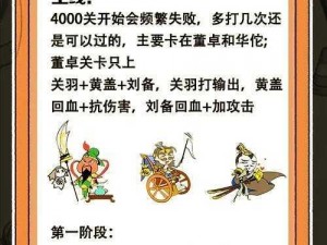 塔防三国志武魂攻略大揭秘：解析多种获取武魂的有效方法与策略