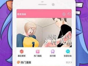 如何进入嘿嘿漫画登录页面免费观看环球漫画？