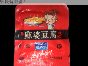 麻婆豆腐传媒网站WWW—请详细介绍一下麻婆豆腐传媒网站 WWW 的主要内容和特色板块有哪些？