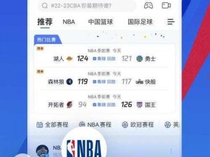 9·1 免费版网站 nbaoffice68，提供 NBA 赛事直播、录像回放等多种功能