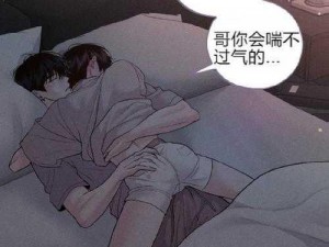 差差漫画在线看漫画入口页面弹窗【差差漫画在线看漫画入口页面弹窗的具体情况及相关问题】