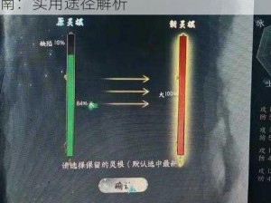 蜀山初章网络版非绑铜币全方位获取指南：实用途径解析