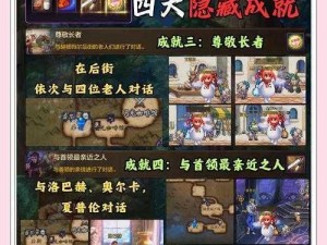 阴阳师百闻牌隐藏成就攻略：解锁隐藏成就全面指南