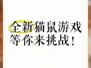 2020测你行不行，火热上线全新互动游戏等你来挑战