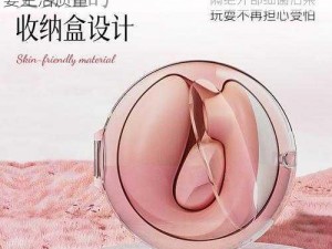 女用夫妻性快活器，增加闺房乐趣，提升夫妻生活质量