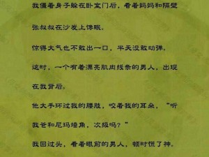 十大经典韵母攻略小说贴吧：内含丰富资源，满足你的阅读需求