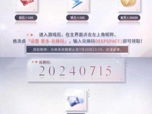 独家爆料：揭秘《恋与制作人》2022年全新兑换码分享，开启暖心福利时刻