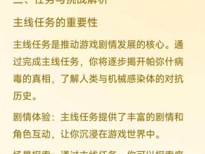 战双帕弥什贸易凭据获取攻略：实战步骤详解助您轻松获取资源及通关秘籍