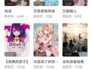 汗汗漫画网官网——专注于为用户提供丰富的免费漫画资源