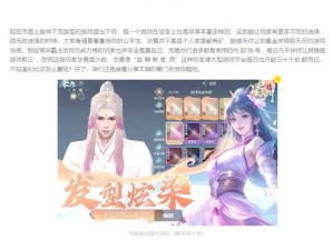 蜀门手游装备进阶秘籍：打造绝世神装的全攻略