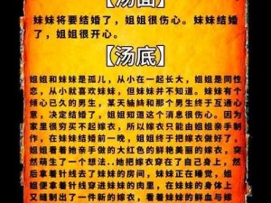 妈妈把我的泡面藏起来了第9关攻略大全：解锁全关卡图文通关秘籍揭秘