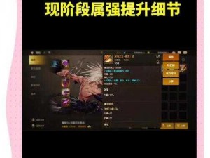 天魔幻想公会战略指南：实现利益最大化全面攻略