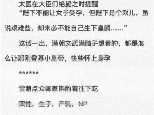 皇帝是个双被左相和右相：古风耽美权谋小说