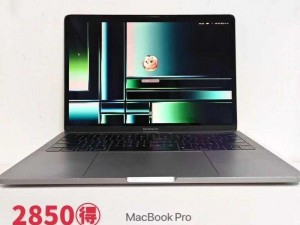 19 岁 MACBOOKPRO 欧美款，时尚轻薄本，强劲性能，带来流畅使用体验