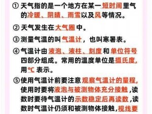 方舟指令揭秘：如何利用天气技能发动优势，掌握天气掌控权？