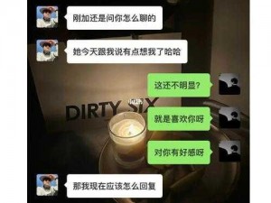 男生必看女生说想你大棒棒怎么回复视频