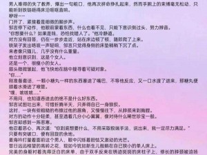 校草学长H肉高辣1V1、请你明确一下具体需求呀，只是这样一个的话比较模糊呢，是要创作相关内容还是进行某种分析呢？