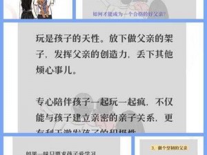 以爸爸活下去为开端的生存大局观攻略：逆境中的生存策略与父爱相伴的坚韧之路